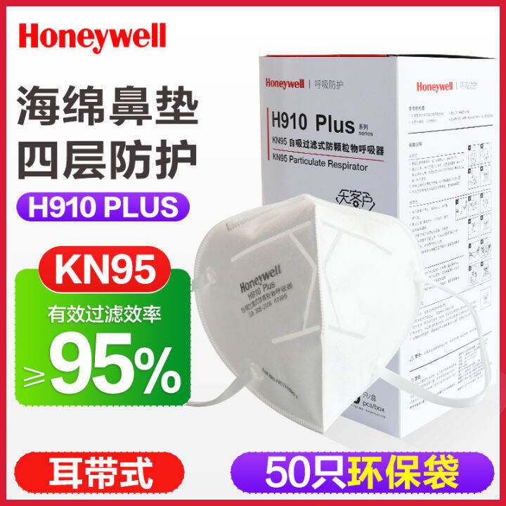 honeywell grinding mask