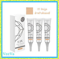 ** 3 กล่อง ** Liv White Diamond DD Cream เบอร์ 02 Beige สำหรับผิวสองสี ลิฟ ไวท์ ไดมอน ดีดี ครีม ปริมาณ 15 ml. / 1 หลอด