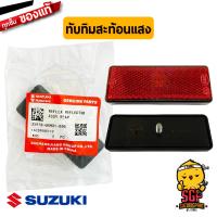 ทับทิมสะท้อนแสง สีแดง REFLEX REFLECTOR ASSY แท้ Suzuki RC100 / GD110 / Address 110