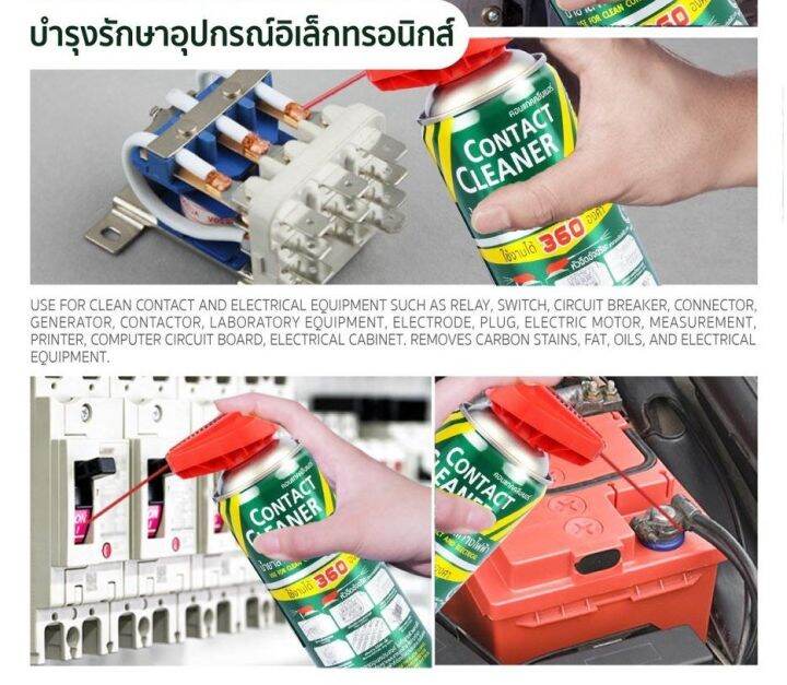 sumo-น้ำยาล้างหน้าสัมผัส-กระป๋องเขียว-ทางไฟฟ้า-450ml-contact-cleaner-น้ำยาล้างแผงวงจร-สเปรย์ล้างแผงวงจร-ขจัดคราบคาร์บอน-แห้งไว-ระเหยเร็ว