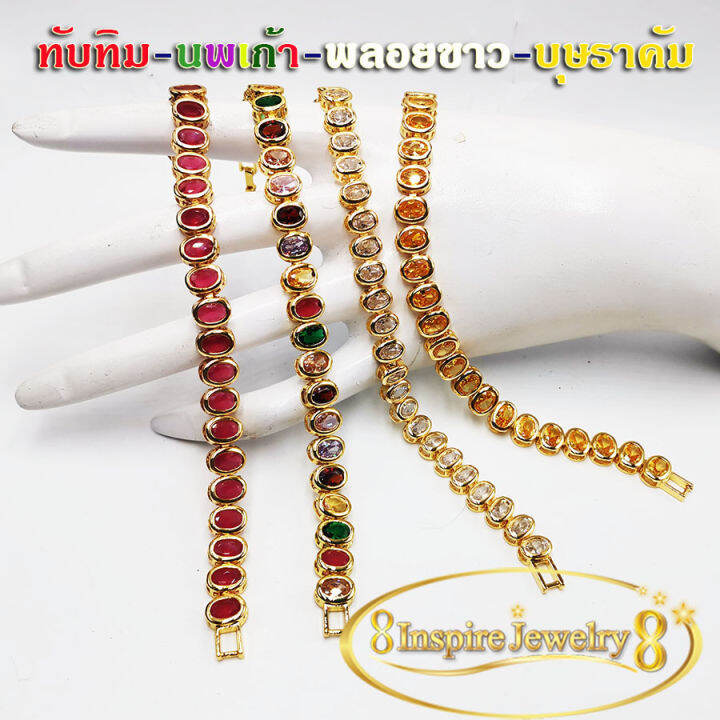 inspire-jewelry-สร้อยข้อมือฝังพลอยทับทิม-หรือพลอยนพเก้า-พลอยบุษราคัม-หรือพลอยขาว-ตามชอบ-ฯลฯ-ยาว-18cm-งานแบบร้านทอง-ร้านเพชร