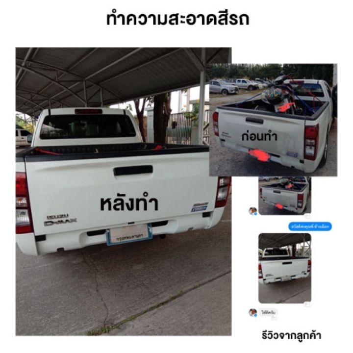 spash-multi-purpose-cleaner-น้ำยาระเบิดขี้ไคล-ทำความสะอาดคราบฝังลึก-ขัดขี้ไคลรถ-ล้างห้องเครื่อง-ฟอกเบาะ-ซักพรม-500ml