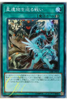 [CIBR-JP058] World Legacy Clash (Common)