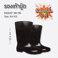 Spot parcel posthot item !! Good quality Passat boots, waterproof, smooth and thick, color: black, size: 9.5 -11.5