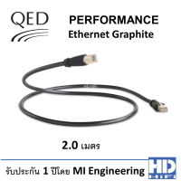 QED PERFORMANCE Ethernet Graphite 2m