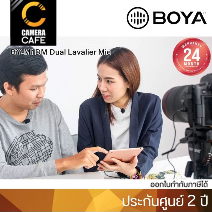 boya-by-m1-dm-dual-lavalier-mic-ไมค์หนีบปกเสื้อ-พิธีกรคู่-ประกันศูนย์-2-ปี