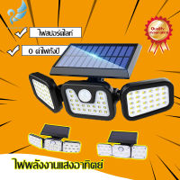 Loz Mall Solar light หลอดไฟ ไฟโซล่าเซลล์  ไฟทางฉุกเฉิน ไฟ led โคมไฟ​พลังงาน​แสงอาทิตย์​ โซล่าเซลล์ ของแท้ วัตต์