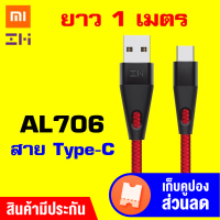 [แพ็คส่งใน 1 วัน]Xiaomi ZMI AL706 Braided Cable สาย Premium iPhone ถัก 16 ชั้น 1M ชาร์จเร็ว  [[ รับประกัน 2 ปีเต็ม!! ]]  / GodungIT