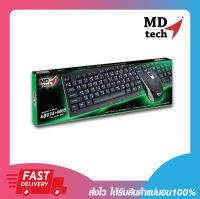 ชุดคีย์บอร์ด+เมาส์ เหมาะใช้งานออฟฟิศ MD-TECH KB674+M65 USB Keyboard + Mouse (2in1) มีสาย รับประกัน 6 เดือน