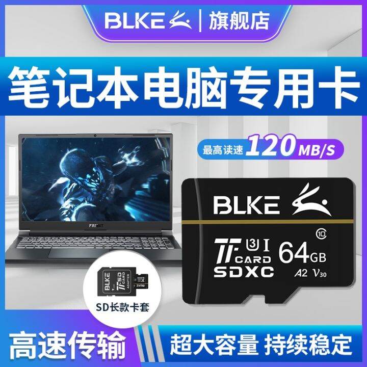 Lenovo HP Laptop Memory Card TF Card 64G ASUS Dell Game Book HighSpeed