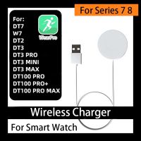 ✈ﺴ✸ Original Wireless Charger For Smartwatch DT7 W7 DT100 PRO MAX DT2 DT3 MINI PRO MAX Smart Watch Wireless Charging USB Power Cable