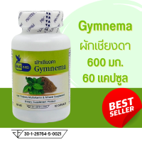 ผักเชียงดา Gymnema ตรา บลูเบิร์ด ขนาด 600 มิลลิกรัม 60 แคปซูล