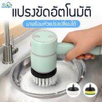 CY HOME RECHARGEABLE CLEANING BRUSH แปรงทำความสะอาดรุ่นใหม่ล่าสุด ปรับได้3ระดับ แปรงไฟฟ้าแปรงขัดทำความสะอาดอเนกประสงค์