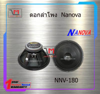 ดอกลำโพง Nanova NV-180 สินค้าพร้อมส่ง