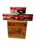 EURO CHOCO PIE Chocolate Pie MIX 3 FAVORITE 18g,ยูโร่ ซ็อกโกพาย ผสมรสชาติ 3 รสชาติ 1ลัง/บรรจุ 12 กล่อง/จำนวน 36 ชิ้น ราคาส่ง ยกลัง สินค้าพร้อมส่ง