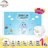 1ชิ้น พกพา DODOLOVE ขนาดพกพา Double Soft Organic Topsheet Size NB/S/M/L/XL/2XL นุ่ม บางซึมซับดีเยี่ยม