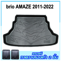 ถาดรองท้ายรถยนต์ AMAZE  2011-ปัจจุบัน ถาดท้ายรถยนต์