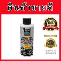 ส่งฟรี SUPER LUBE รหัส 20020 สูตร Engine Treatment For Motorcycles สารบำรุงรักษาเครื่องยนต์ บรรจุ 114 g นำเข้าจากประเทศอเมริกา