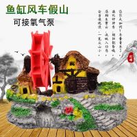 ☃❅✷ tank landscaping simulation rockery decoration house aquarium windmill water wheel pneumatic ornaments blowing bubbles