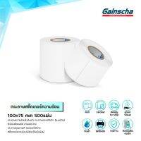 Gainscha 1 ม้วน 100x75 กระดาษความร้อน 500 แผ่น Thermal paper สติ๊กเกอร์ Sticker สติกเกอร์ความร้อน สติ๊กเกอร์ปริ๊นท Label