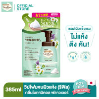 Care Cera Body Wash Botanical Flower - Refill 385 ml. แคร์ เซร่า บอดี้ วอชโบทานิคอล ฟลาวเวอร์  รีฟิว 385มล.