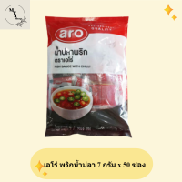 เอโร่ พริกน้ำปลา 7 กรัม x 50 ซอง รหัสสินค้าli1517pf