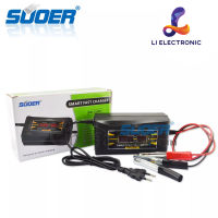 เครื่องชาร์จแบตเตอรี่อัตโนมัติ SUOER รุ่น SON-1206D,SON-1210D (Auto Charge) (สำหรขึ้นไปนาด 6-10a ขึ้นไ เต็มตัดอัตโนมัติ)