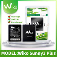 แบตเตอรี่  ซันนี่3พลัส, ซันนี่4 Batterry​ wiko​ Sunny3plus /sunny4 (K200)​?รับประกัน6เดือน