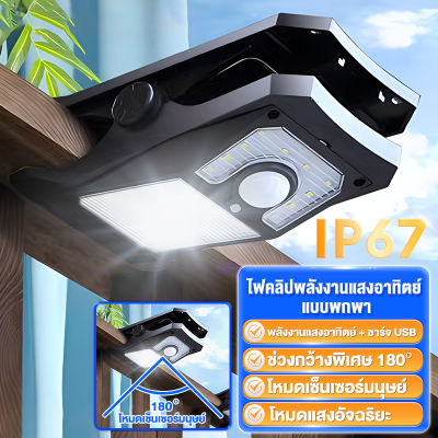 【พร้อมส่ง】ไฟแคมป์ปิ้ง LED 300W  โคมไฟสนาม&nbsp;IP67  ไฟเซ็นเซอร์&nbsp; ไฟโซล่าเซลล์&nbsp; ไฟคลิปหนีบรูป โซล่าเซลล์  กันน้ำ ป้องกันฟ้าผ่า ไฟปักสนาม