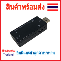 เครื่องวัด แรงดันไฟ โวลต์ และกระแสไฟ แอมป์ USB Test (พร้อมส่งในไทย)