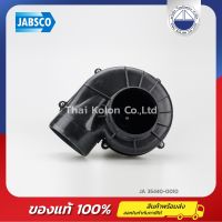 พัดลมดูดอากาศเรือ ขนาด 4", 24V JABSCO 35440-0010, Flangemount