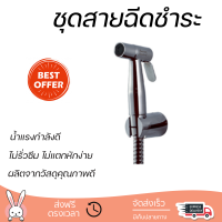 ราคาพิเศษ  American Standard ชุดสายฉีดชำระ A-4900-CH โครเมี่ยม น้ำแรงกำลังดี ทนทาน ไม่แตกหักง่าย ไม่รั่วซึม ผลิตจากวัสดุคุณภาพดี จัดส่งด่วนทั่วประเทศ