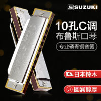 SUZUKI ซูซูกิ 10 Kong Bruce Harmonica เกรดประสิทธิภาพบลูส์สิบหลุม C ปรับแต่งสำหรับผู้เริ่มต้น