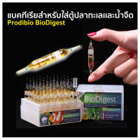 Prodibio BioDigest  แบคทีเรียสำหรับใส่ตู้ปลาทะเลเเละน้ำจืด