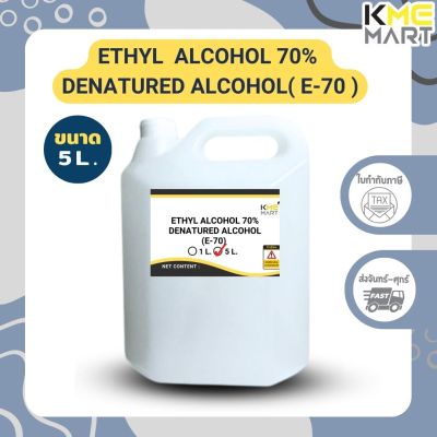 แอลกอฮอล์ 70%(Denatured Ethyl Alcohol) ไม่ใช่ทำสุรา แบบน้ำ สีใส ขนาด 5 ลิตร