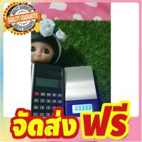 ตาชั่งดิจิตอลพร้อมเครื่องคิดเลข2in1 จัดส่งฟรี มีเก้บปลายทาง