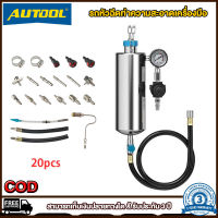 AUTOOL C80 เครื่องล้างหัวฉีดรถยนต์ชุดทำความสะอาดหัวฉีดน้ำมันเชื้อเพลิงเบนซินแบบไม่ถอดออก