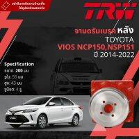 [TRW เหล็กเกรด Euro] จาน ดรัมเบรค 1 ใบ จานดรัมเบรคหลัง ดรัมเบรคหลัง เหล็กเกรด GG20 DB 7034  Toyota Vios NCP150, NSP151 ปี 2014-2022  ปี 14,15,16,17,18,19,20,21,22,57,58,59,60,61,62,63,64