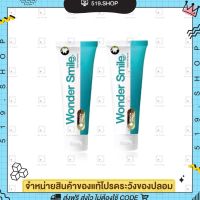 Wonder Smile ยาสีฟัน วันเดอร์ สไมล์ วันเดอร์สไมล์ ขนาด 80 กรัม