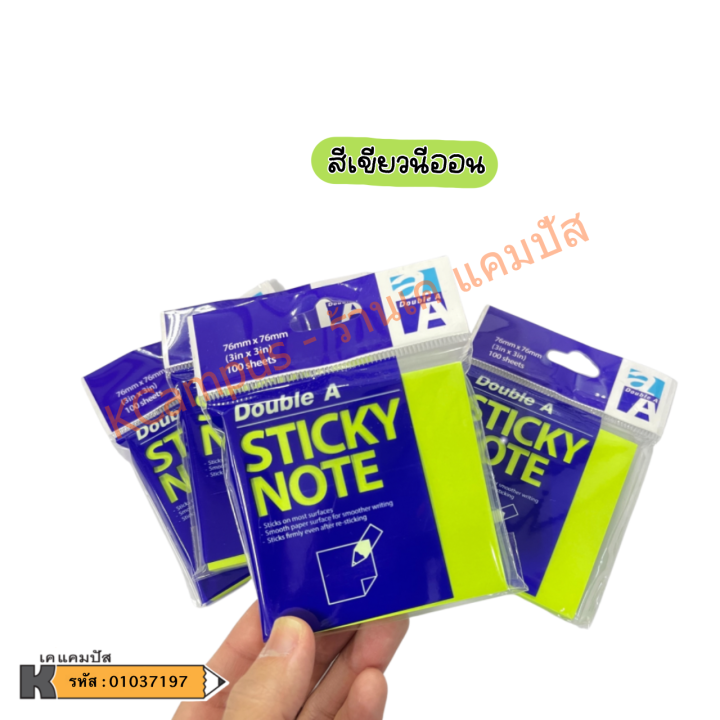 กระดาษโน๊ต-double-a-note-paper-3x3-inch-สีเขียวนีออน-ราคา-ห่อ