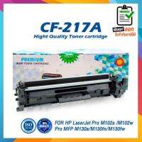 CF217A 217A 217 217A 217 17a 17 LASER TONER ตลับหมึกเลเซอร์ FORPro M102a M102w M103a M103nw M130 จัดส่งจากประเทศไทย✳▽✒