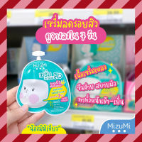 MizuMi B3 Acne Concentrate Serum 13 กรัม เซรั่ม ลดรอยแดง ลดรอยดำ ผิวเป็นสิว ผิวแพ้ง่าย