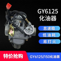 Free Shipping Scooter Motorcycle Fast Eagle Ghost Fire Three Generations 125cc Blessed Heroic GY6125 Carburetor PD24