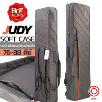 (!!อย่าลืมเช็คขนาด) กระเป๋าเปียโนไฟฟ้า JUDY JC100-88 SOFT CASE Keyboard บุฟองน้ำ กระเป๋าคีย์บอร์ดไฟฟ้า