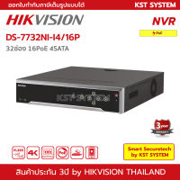 DS-7732NI-I4/16P Hikvision NVR 32ช่อง 16PoE 4SATA