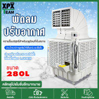 เครื่องทำความเย็นแบบเคลื่อนย้ายได้ 1.5KW แอร์เคลื่อนที่ แอร์คูลเลอร์ เครื่องปรับอากาศ พัดลมน้ำประเภทอุตสาหกรรม ปริมาณลมขนาดใหญ่ ระยะการจ่ายลมที่ยาวเป็นพิเศษ