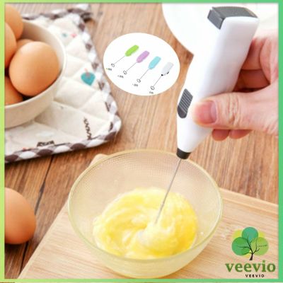 Veevio เครื่องตีฟองนมที่ชาร์จแบตได้ เครื่องตีโฟมนม ที่ตีฟองนม เครื่องตีไข่ เครื่องตีแป้ง เครื่องผสมอาหาร เครื่องตีแ มีสินค้าพร้อมส่ง