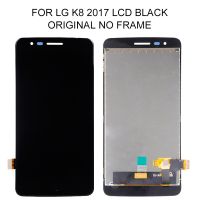 หน้าจอ X240 5.0นิ้วสำหรับ LG K8 2017ชุดประกอบดิจิไทเซอร์หน้าจอสัมผัสแอลซีดีสำหรับเปลี่ยน M200จอ US215พร้อมกรอบ