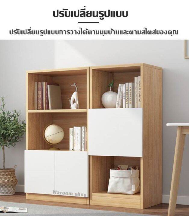 ตู้โชว์วางของ-ชั้นวางหนังสือไม้-ชั้นวางของ-ตู้วางของอเนกประสงค์