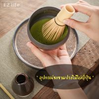 EZ Chasen Japanese Macha Bamboo Whisk แปรงไม้ไผ่ญี่ปุ่น แปรงชาเขียว อุปกรณ์ชงชา ช้อนมัทฉะ แปรงมัทฉะ  แจกัน แปรงไม้ไผ่ แปรงคนมัทฉะ